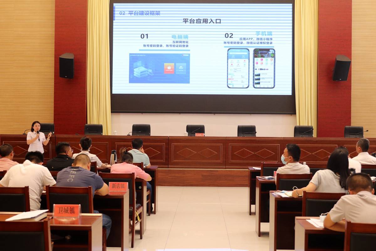 清镇市黔农智慧乡村数字服务平台试点启动